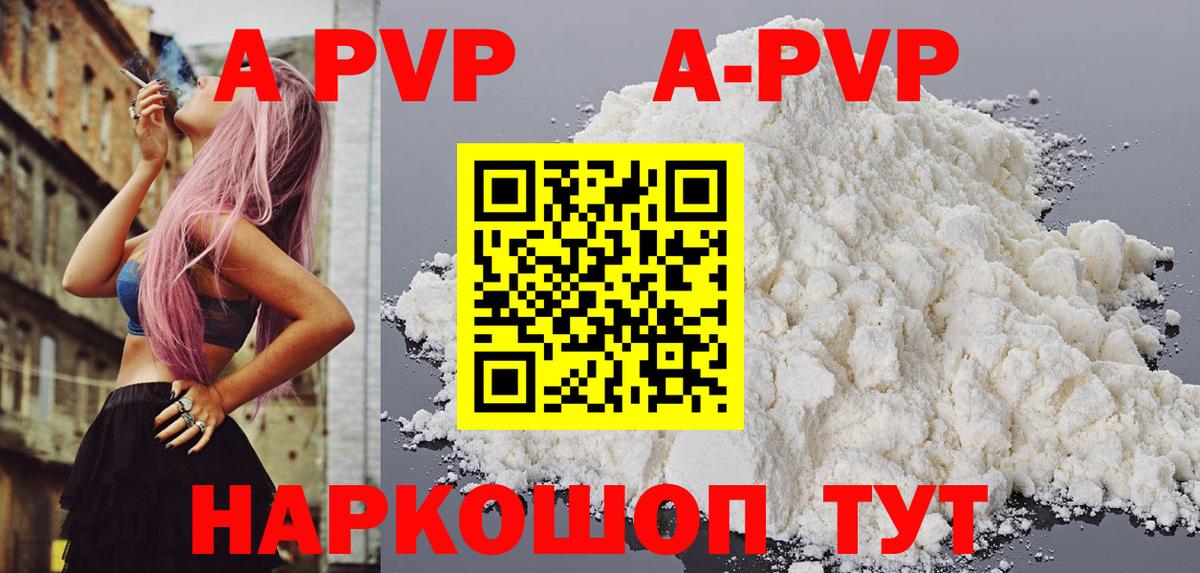 Альфа ПВП Соль  дарнет шоп  Alfa_PVP Соль  Вход с VPN  Ступино  А ПВП крисы CK 