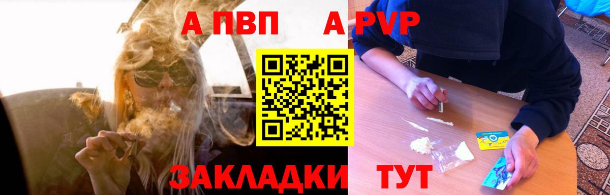 A-PVP кристаллы Ступино