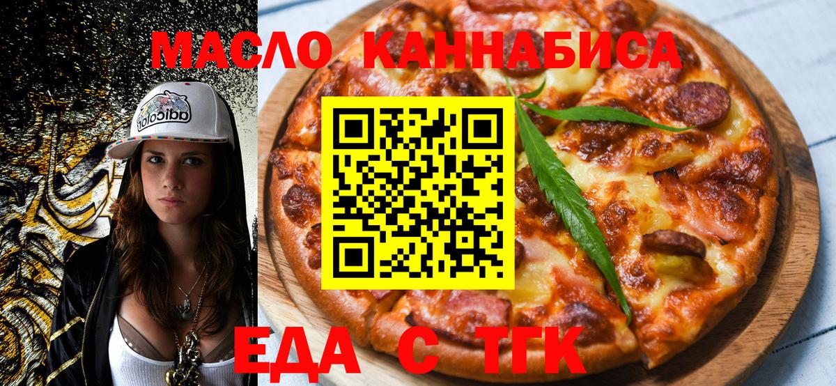 Ступино  Печенье с ТГК конопля  Вход с VPN 