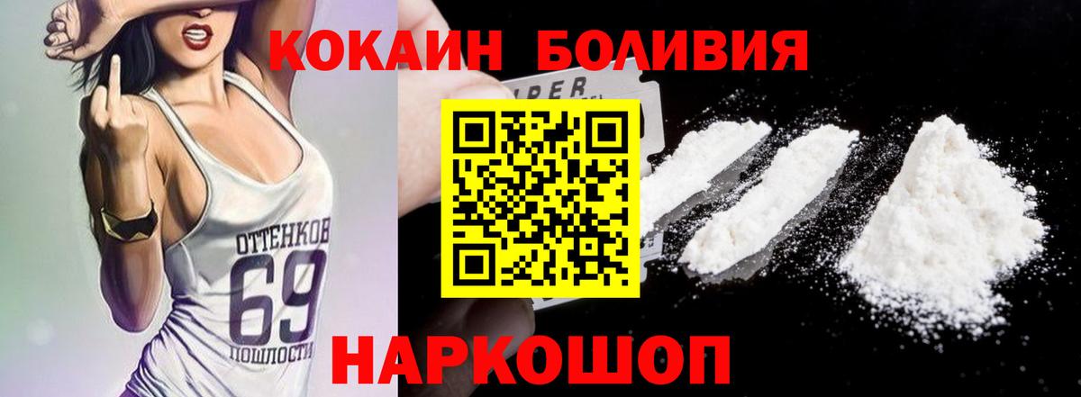 Кокаин VHQ  Cocaine Боливия  Вход с VPN  Ступино 