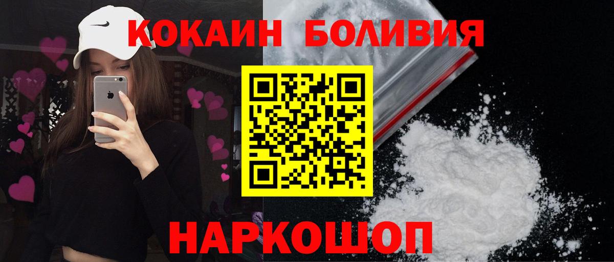 COCAIN Эквадор Ступино