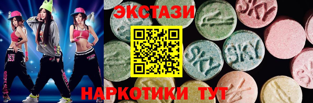 Ecstasy XTC Ступино