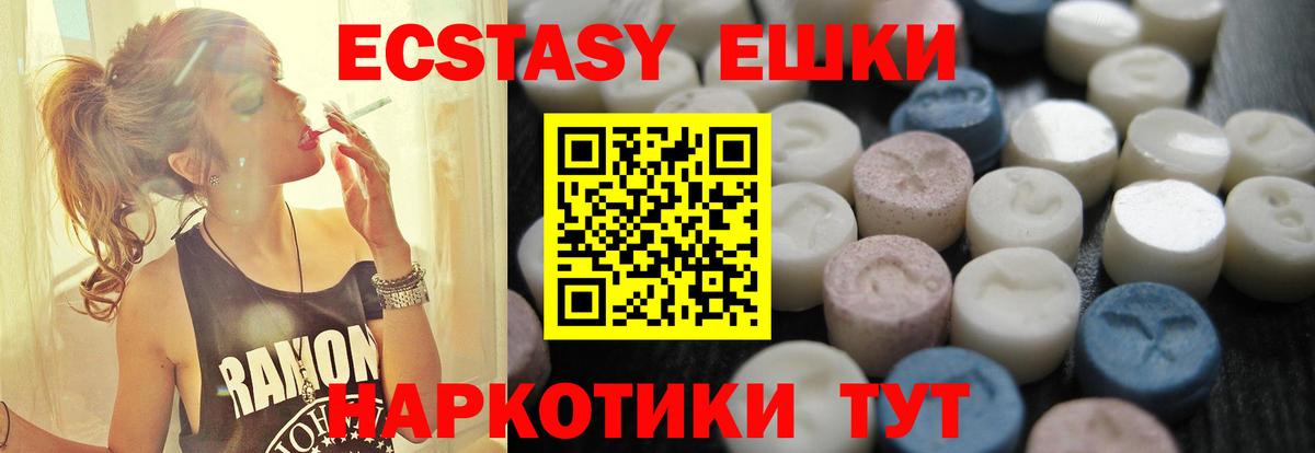 Экстази таблы  Экстази  Ecstasy louis Vuitton  Ступино  Вход с VPN 