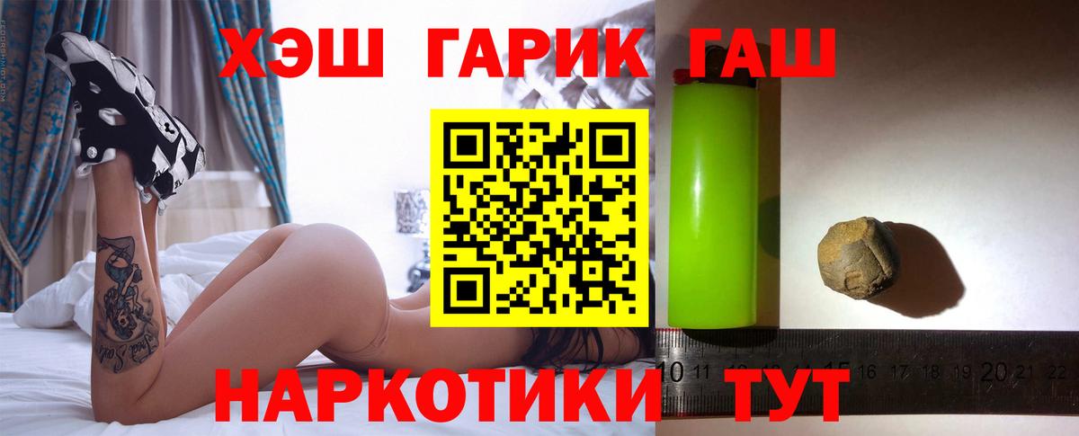 ГАШИШ убойный  ГАШИШ  даркнет сайт  Вход с VPN  Ступино 