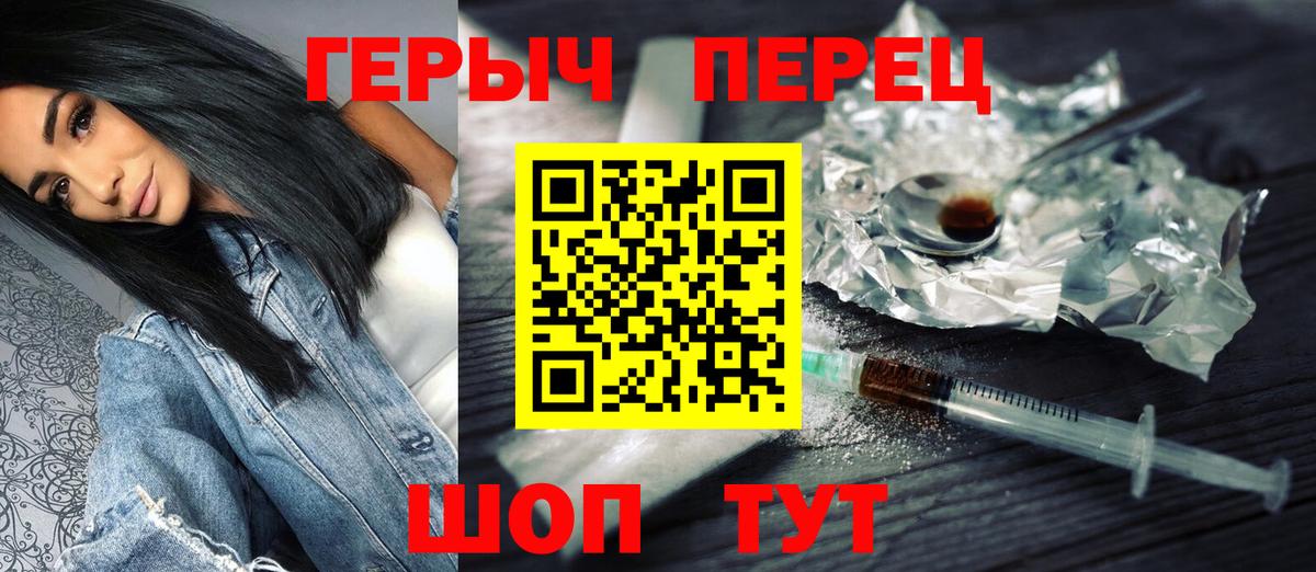 Героин гречка  Вход с VPN  Героин  Ступино 