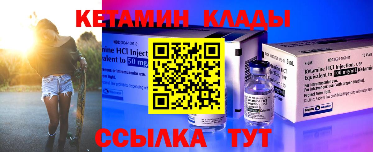 Ступино  КЕТАМИН ketamine  Кетамин ketamine  darknet Telegram  Вход с VPN 