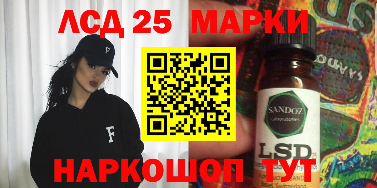 Лсд 25 экстази ecstasy Ступино