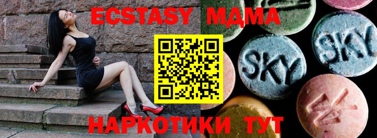 МДМА crystal  MDMA  Вход с VPN  Ступино  МДМА молли 