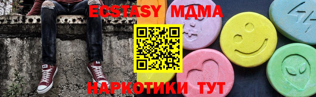 MDMA молли Ступино