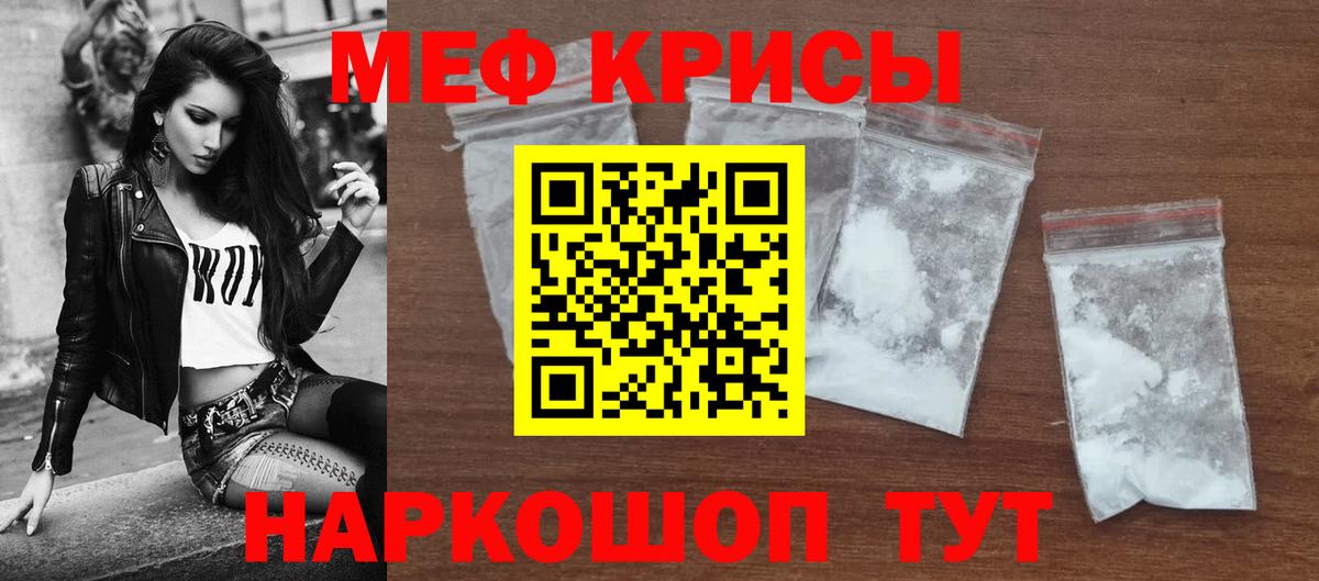 МЕФ мука Ступино