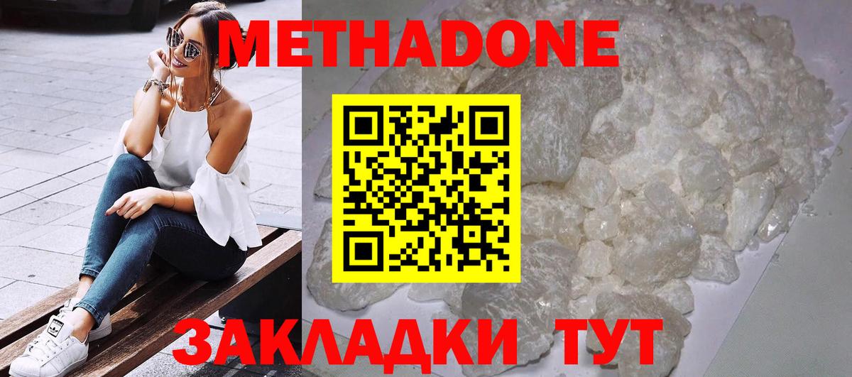 Ступино  Метадон VHQ  mega ONION  МЕТАДОН VHQ  Вход с VPN 