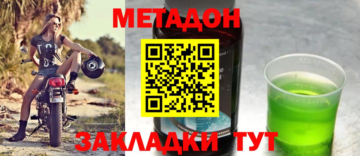 Метадон белоснежный Ступино