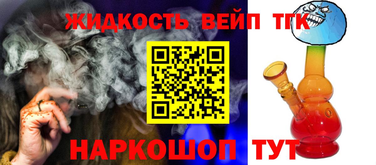 Дистиллят ТГК Wax Ступино