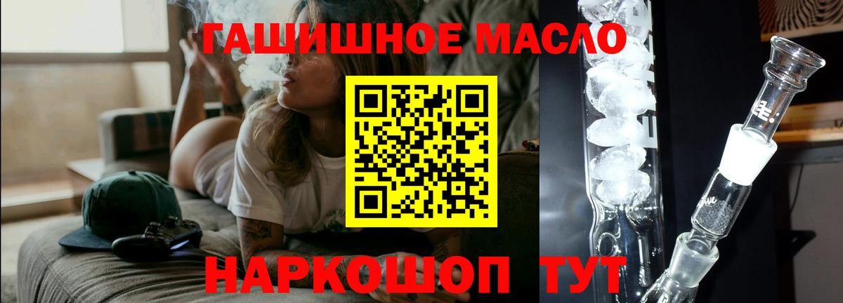 где продают   ТГК концентрат  Вход с VPN  Ступино  ТГК вейп 